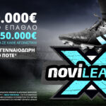 Novileague X με μεγάλο έπαθλο 500.000€*