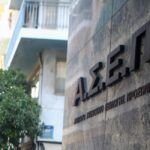 ΑΣΕΠ: Αιτήσεις για 473 θέσεις στο Υπουργείο Μετανάστευσης