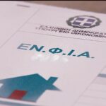 Πότε έρχονται τα «ραβασάκια» για τον ΕΝΦΙΑ (vid)