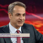 Μητσοτάκης: “Οραματίζομαι μια Ελλάδα που θα είναι σύγχρονο ευρωπαϊκό κράτος” (vid)