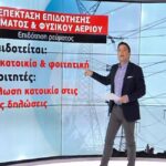 Επιδότηση καυσίμων: Πότε ανοίγει η πλατφόρμα για την επιδότηση (vid)