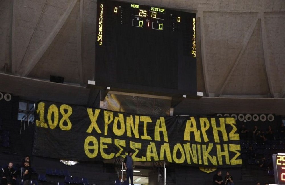 Το πανό για τα 108 χρόνια του ΑΡΗ (vid)