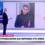 Πυροβολισμοί και εκρήξεις στο Κίεβο (vid)