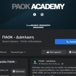 Σε αγώνα του ΠΑΟΚ Διάπλαση τα σοβαρά επεισόδια με το “ντου” των οπαδών (vid)