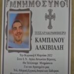Ράγισαν καρδιές στο μνημόσυνο του Άλκη (vid)
