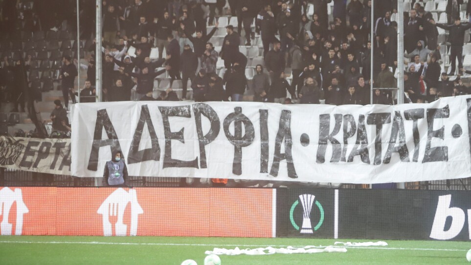 Το πανό ήταν για…άλλους