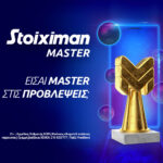 Stoiximan Master: Διεκδικείς 50.000€ δωρεάν* και αυτό το Σαββατοκύριακο!