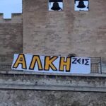 “ΑΛΚΗ ΖΕΙΣ” και στη Μασσαλία! (vid)