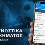 Στοίχημα: Ιδανικές συνθήκες για Over στο “Μπερναμπέου”