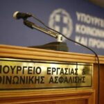 Υπουργείο Εργασίας: “Μετατίθεται η αργία της Πρωτομαγιάς”