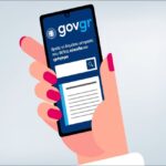 Gov.gr Wallet: Άνοιξε το σύστημα για ταυτότητα και δίπλωμα των ΑΦΜ που λήγουν σε 3
