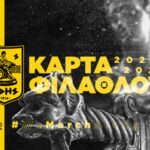 ΑΣ ΑΡΗΣ: “Η διάθεση της Κάρτας Φιλάθλου”