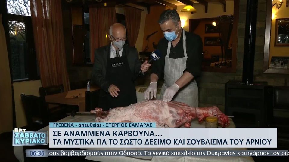 Τα μυστικά για το σωστό δέσιμο και σούβλισμα του αρνιού (vid)