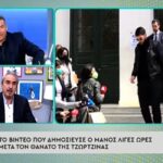 Ξέσπασε το πάνελ του “Πρωινού” κατά του Μάνου Δασκαλάκη – “Ανεπίτρεπτο να ανεβάζει βίντεο” (vid)