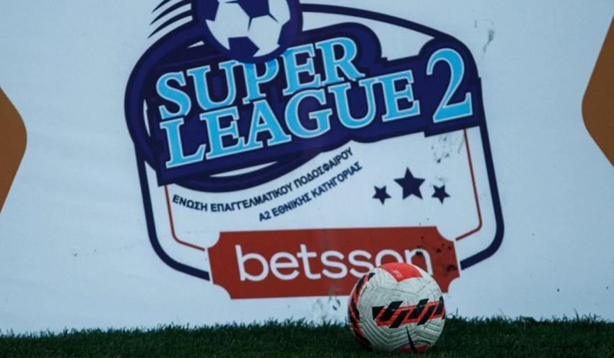 Super League 2: Τα βλέμματα στην κορυφή