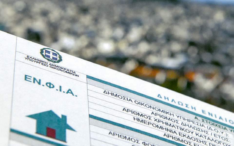 ΕΝΦΙΑ: Έως 30 Απριλίου τα εκκαθαριστικά