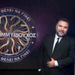 Απόψε η μεγάλη επιστροφή του «Ποιος θέλει να γίνει εκατομμυριούχος»! (vid)