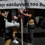 Παραλύει σήμερα η Ελλάδα λόγω της απεργίας