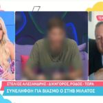 Ρόδος: Τι λέει ο δικηγόρος του πρώην παίκτη του Big Brother που κατηγορείται για βιασμό