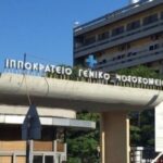 Θεσσαλονίκη: Αποσωληνώθηκε ο 6χρονος Νικόλας από τη Βέροια