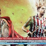 Ο Σιώπης έγινε… Λεωνίδας και ο Μπακασέτας “Ποσειδώνας”!  (vid)