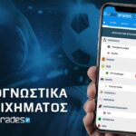 Στοίχημα: Με τα γκολ στο “Molineux”