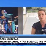 Υπόθεση ντράμερ γνωστού συγκροτήματος: Κατέθεσε η μητέρα του παιδιού (vid)