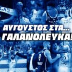 Σούπερ φιλικά με Ισπανία και «Ακρόπολις» για Εθνική τον Αύγουστο