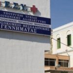 Βαρυποινίτης απέδρασε από το νοσοκομείο Γεννηματάς