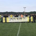 Συγκίνηση στην Κατερίνη – Φιλικό της Κ19 στη μνήμη του Άλκη (pics)