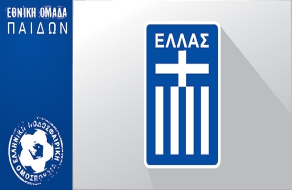 Δύο του ΑΡΗ κλήθηκαν στην Εθνική Παίδων