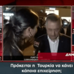 Τουρκικά ΜΜΕ: «Πάμε σε πόλεμο με την Ελλάδα;» – «Ναι μεν αλλά» από τον Τούρκο αντιπρόεδρο (vid)