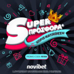 Νέα Super προσφορά χωρίς κατάθεση* από τη Novibet