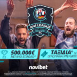 Novileague F.C.: Σαββατοκύριακο με έπαθλο 80.000€*