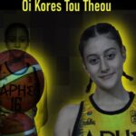 Μπάσκετ Γυναικών: Ανανέωσε η Ελισάβετ Εφραιμίδου