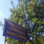 Αυτοί είναι 61 νέοι περιφερειακοί σύμβουλοι Κεντρικής Μακεδονίας – Η σταυροδοσία ανά νομό