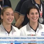 Επέστρεψε θριαμβεύτρια η Εθνική ομάδα πόλο των γυναικών (vid)