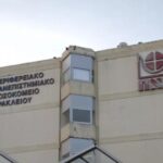 Τραγωδία στην Κρήτη: Άνδρας κρεμάστηκε στην τουαλέτα νοσοκομείου