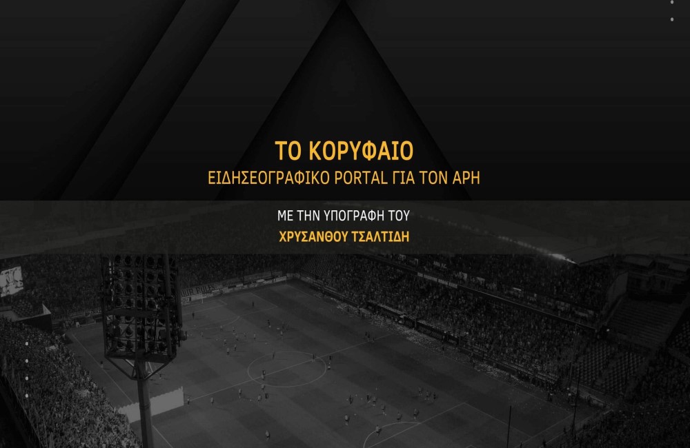 AllAboutARIS TV LIVE: Ρεπορτάζ για το νέο γήπεδο, Ζερβίνιο και μπάσκετ (vid)