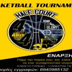Όλα έτοιμα για το τουρνουά μπάσκετ «4 on 4» του ΑΣ ΑΡΗΣ και του ARIS Elite Basketball Program (vid)