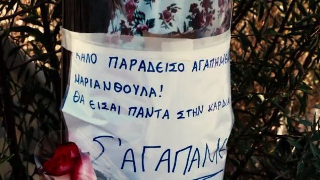 Θεσσαλονίκη: Ραγίζει καρδιές η μητέρα της 27χρονης που «έσβησε» στην άσφαλτο (vid)