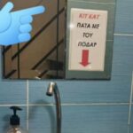 Λάρισα: Σημείωμα σε τουαλέτα έγινε… viral (vid)