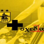 Η πρεμιέρα της σημαντικής συμφωνία της ΚΑΕ ΑΡΗΣ με τη «Σχεδία» (pic)