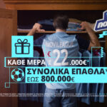 Novileague Παγκόσμιο: Διήμερο προημιτελικών με έπαθλο 44.000€*
