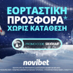 Πλήρη δράση σε Ελλάδα και Ευρώπη με γιορτινή προσφορά* χωρίς κατάθεση