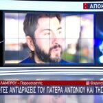 Οι πρώτες αντιδράσεις του πατέρα Αντωνίου και της πρεσβυτέρας (vid)