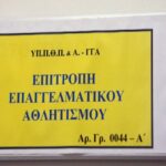 Ολοκληρώθηκε η απολογία της ΠΑΕ ΠΑΟΚ στην ΕΕΑ, κίνδυνος μεγάλης τιμωρίας