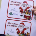 Περισσότερα από 2.000 διαφορετικά παιχνίδια στο Καλάθι του Άη Βασίλη (vid)