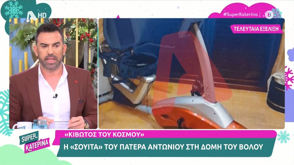 «Κιβωτός»: Η “σουίτα” του πατέρα Αντωνίου στη δομή του Βόλου (vid)