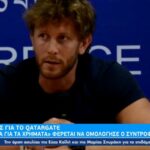 Qatargate – Σύντροφος Καϊλή: «Τα έκανα όλα για τα χρήματα» (vid)